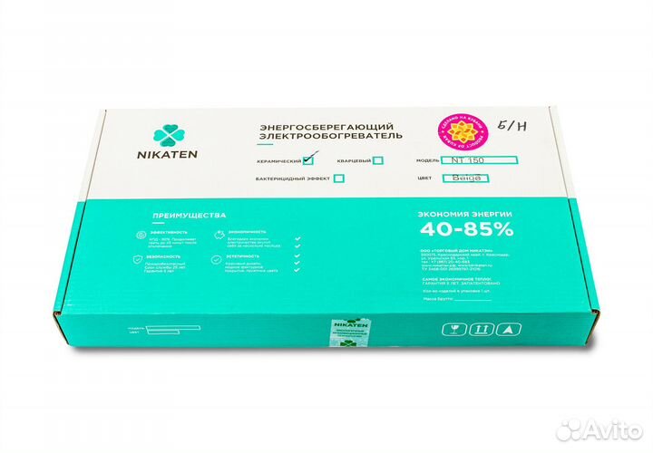 Кварцевый обогреватель 550 вт