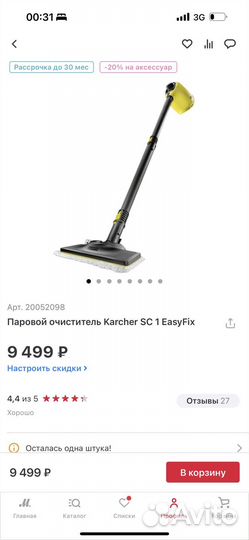 Паровой очиститель karcher