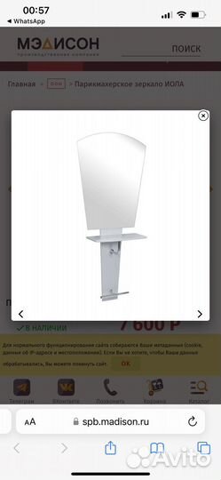 Зеркало в парикмахерскую