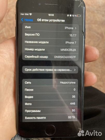 Телефон iPhone 7 32gb