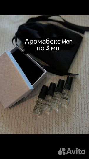 Нишевый, селективный парфюм