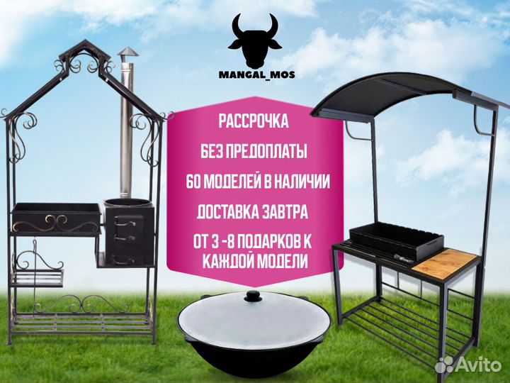 Мангал с печью под казан