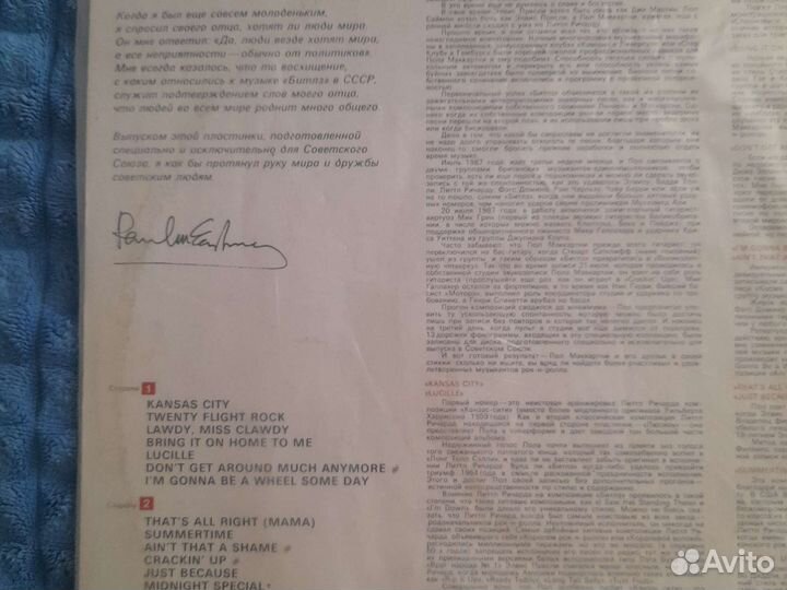 Пол Маккартни 