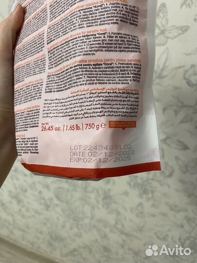 Воск коралл 750 гр