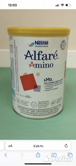 Смесь alfare amino 3 шт