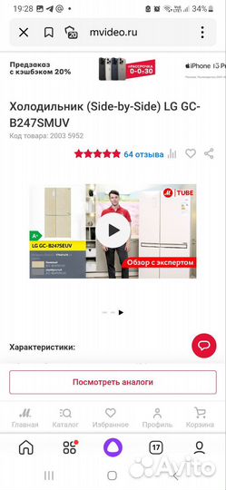Холодильник новый