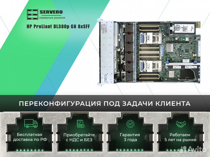 HP DL380p G8 8xSFF/2xE5-2697 v2/18х8Gb/2x460WT