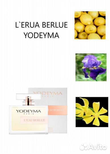 Yodeyma leau berlue Вода парфюмерная 100 мл