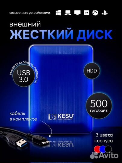 500 гб переносной внешний жесткий диск kesu