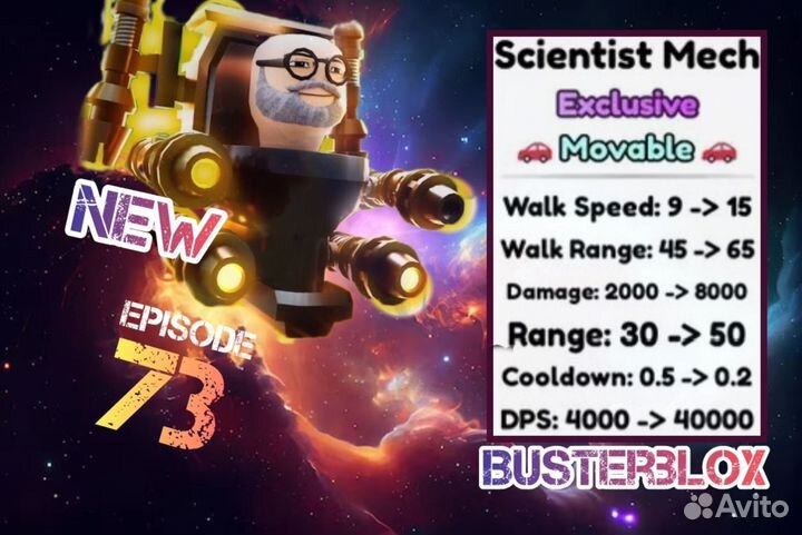 Scientist Mech / Ученый Мех Туалет