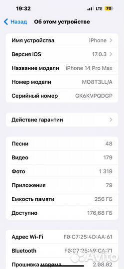iPhone 14 Pro Max, 256 ГБ