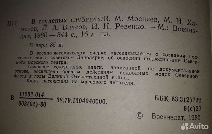 Книги про флот, кораблестроение, вмф