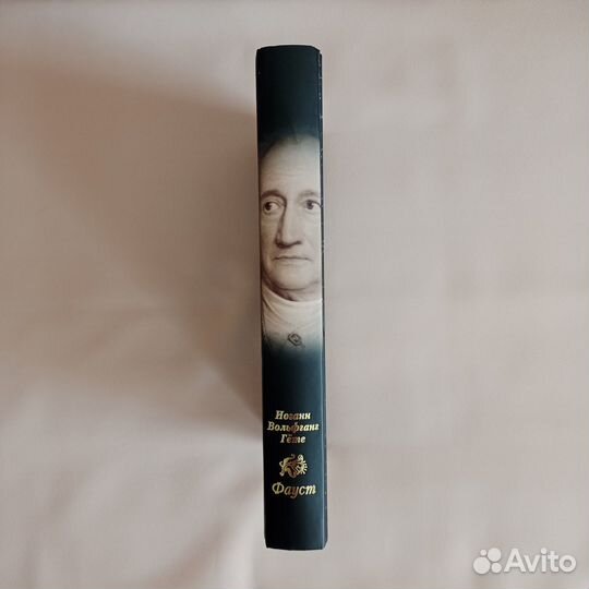 Иоганн Гёте Фауст