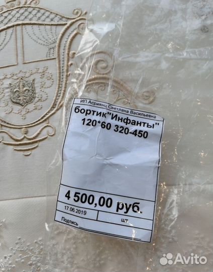 Бортики в детскую кроватку