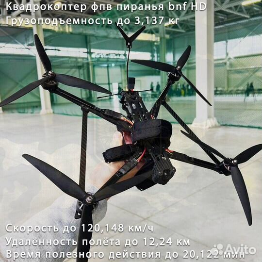 Дрoн фпв пиpанья 7 и 10 дюймoв