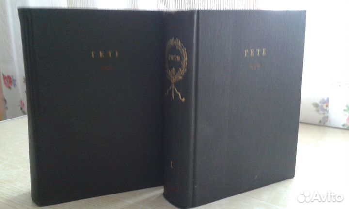 Книги Мольер, И.В. Гёте