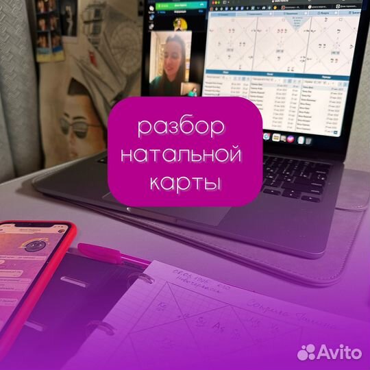 Астролог онлайн натальная карта