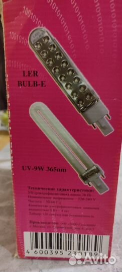 Уф лампа профессиональная