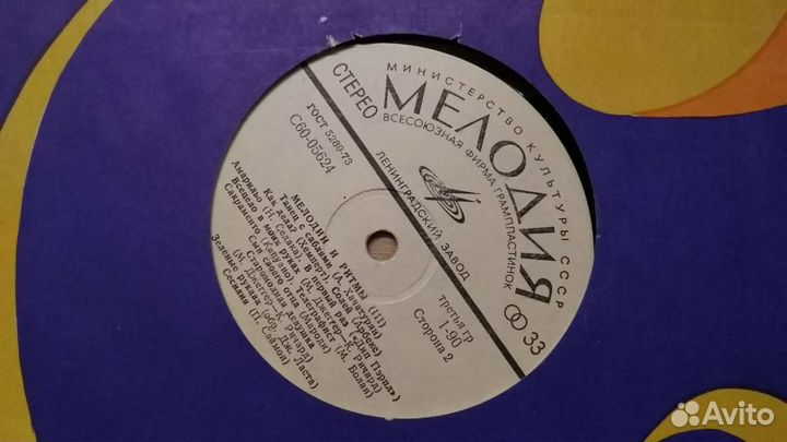 Виниловые пластинки LP винил СССР