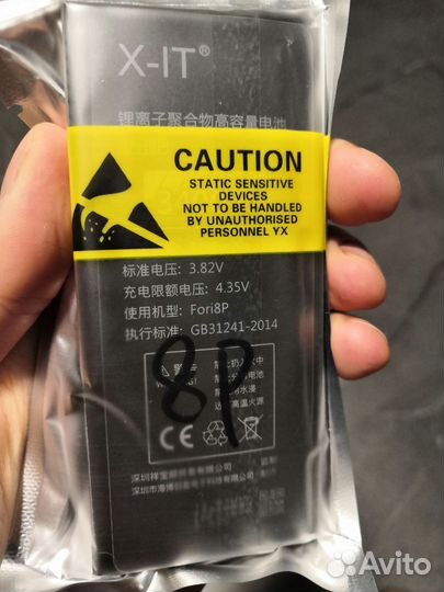 Аккумулятор X-IT GB31241-2014 для iPhone 8 plus