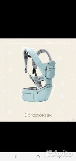 Эргорюкзак-хипсит Ave Baby Luxuri 3 в 1