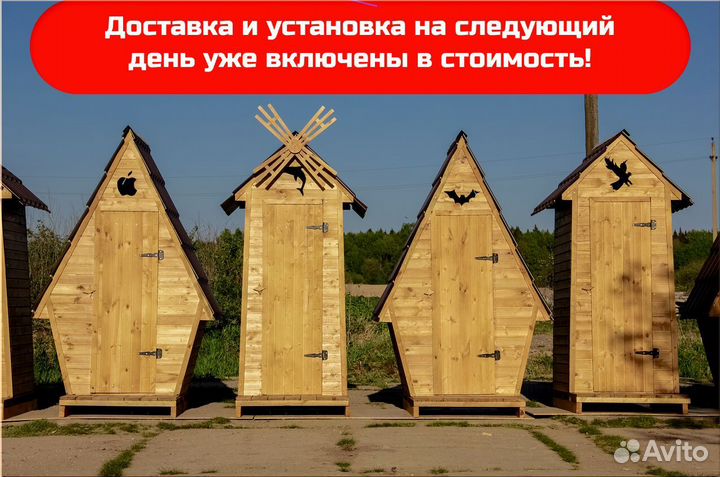 Дачный туалет ART132