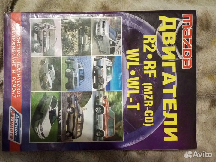 Книги по ремонту автомобилей