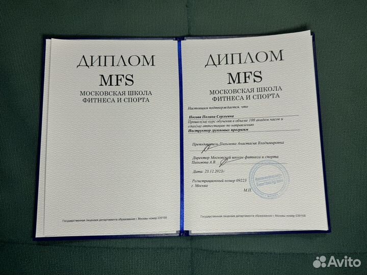 Фитнес тренер