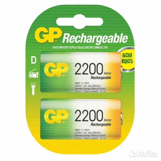 Аккумуляторы GP 220DH-CR2 2200mAh D #98747
