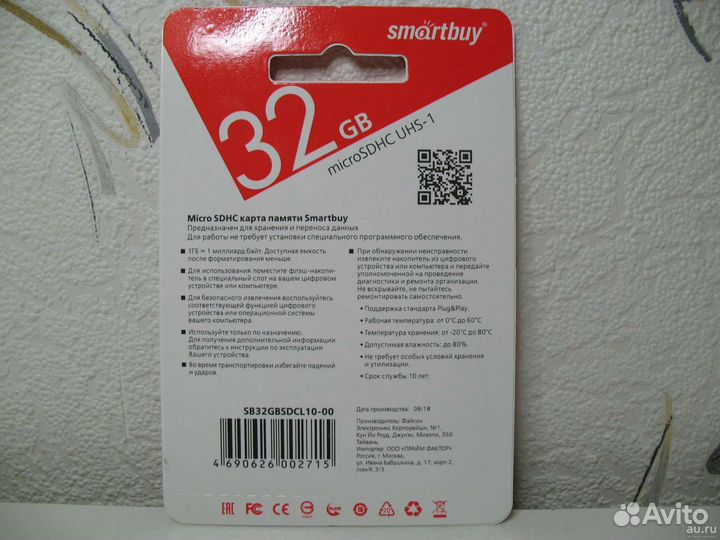 MicroSD 32Gb UHS-1(U1) Class10