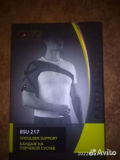 Бондаж плечевой