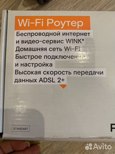 Wifi роутер ростелеком