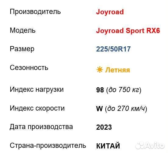 Joyroad Sport RX6 225/50 R17 98W