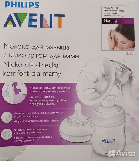 Молокоотсос ручной Avent Philips