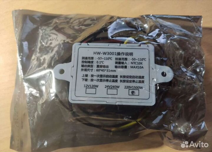Терморегулятор HW-735 W3001 220V/1500W