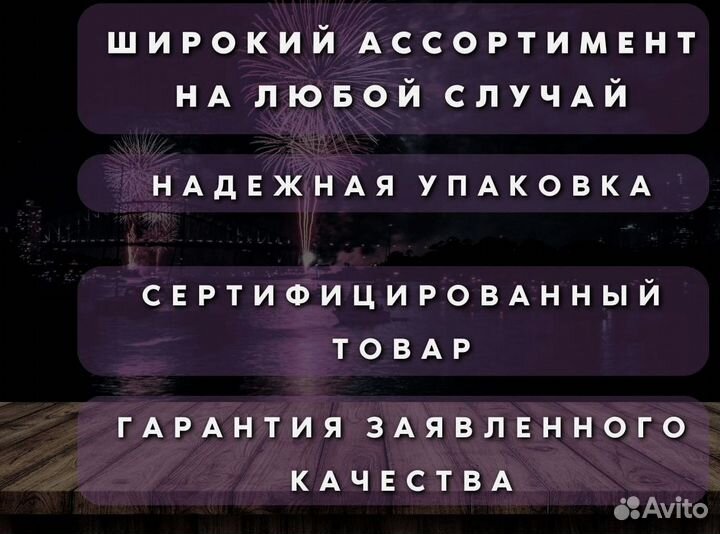 Салют фейерверк Зажигательный танец арт.Сс7771