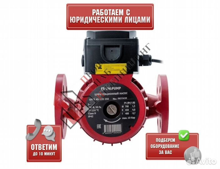 Насос UPF3 50-120 280 PN10 3х400В/50 Гц Unipump