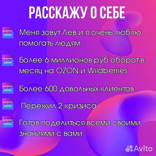 Обучение по маркетплейсам wildberries ozon