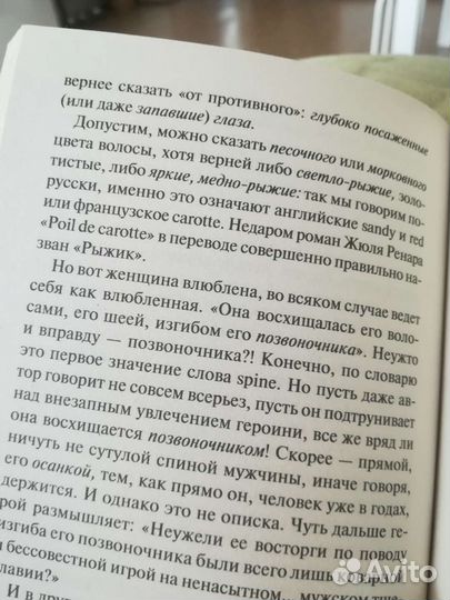 Нора Галь Слово Живое и Мёртвое книга