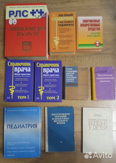 Медицинская литература