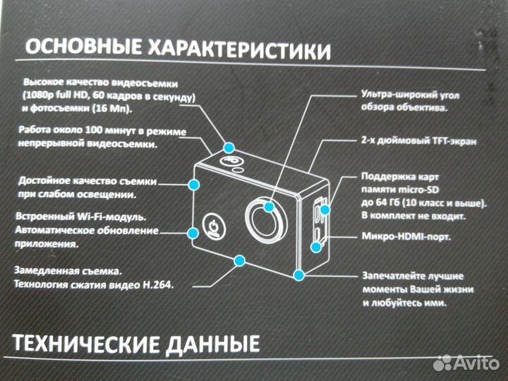Новая экшн-камера 