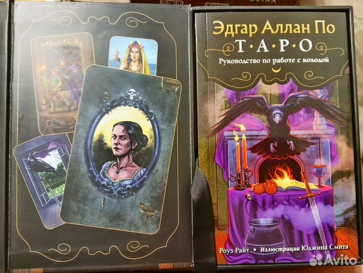 Таро Эдгара По подарочный набор