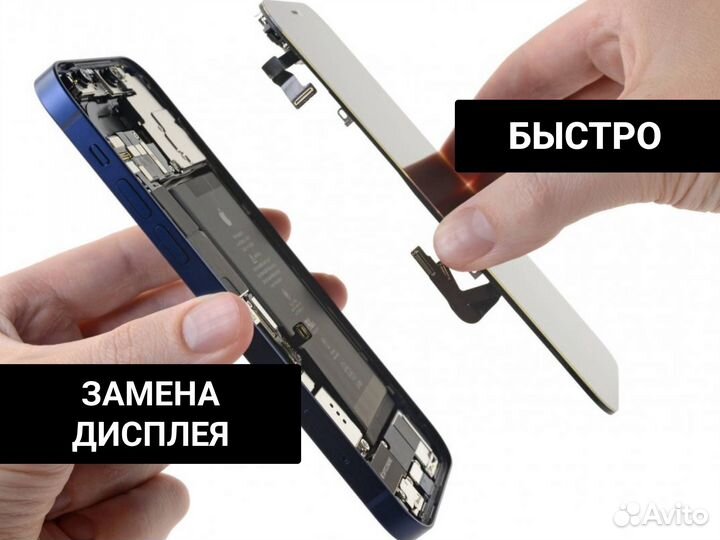 Замена дисплея экрана стекла iPhone Ремонт apple