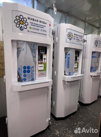 Водомат живая вода