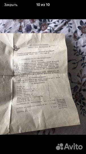 Дверной замок врезной