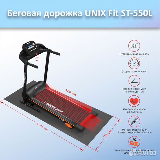 Беговая дорожка unix Fit ST-550L арт.unix550.14