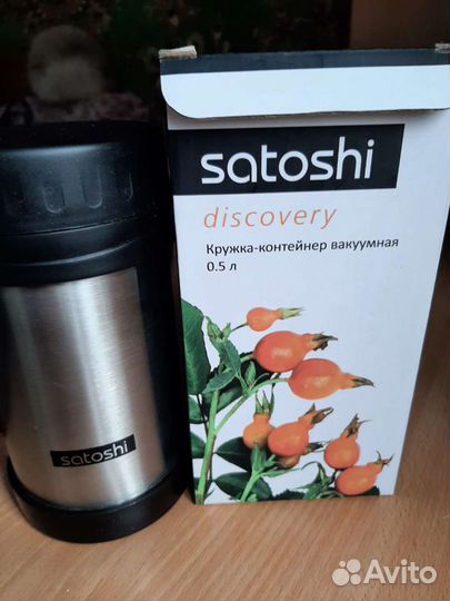 Кружка-контейнер