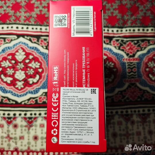 Мышь A4Tech Bloody V8