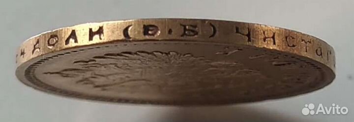 Продается золотая монета