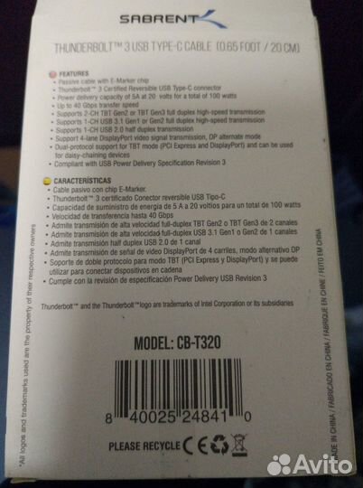 Кабель Sabrent Thunderbolt 3 100Вт 0,2 м